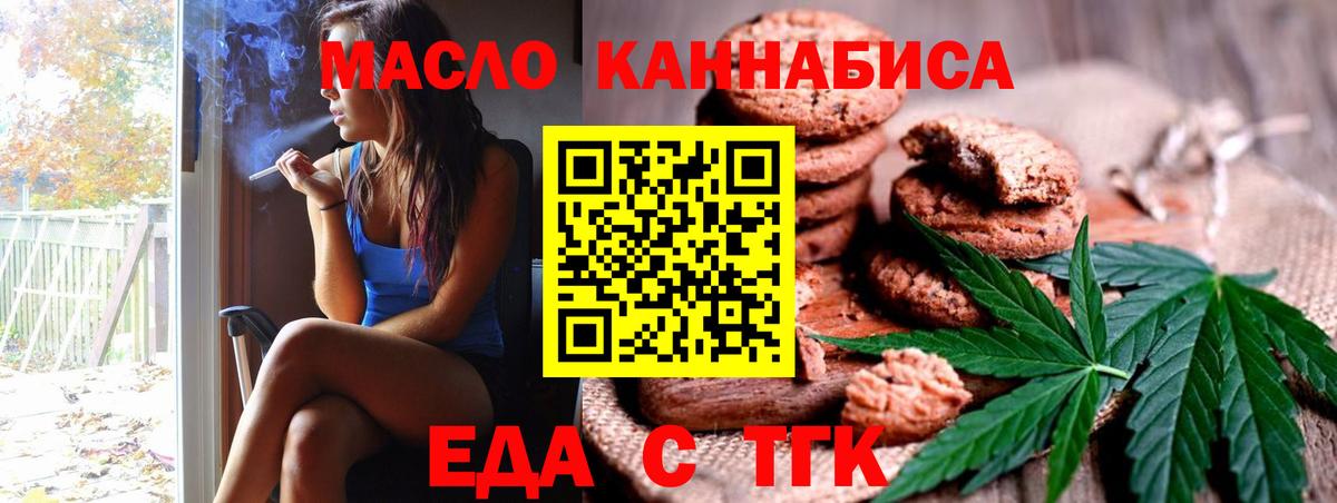 Cannafood конопля Печора