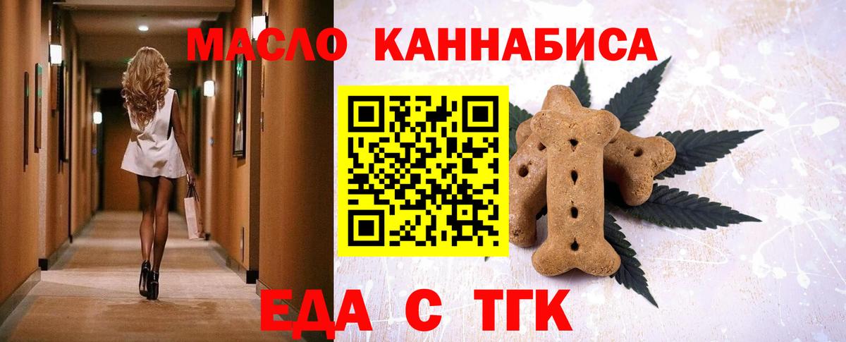 Печора  Еда ТГК конопля  Вход с VPN 