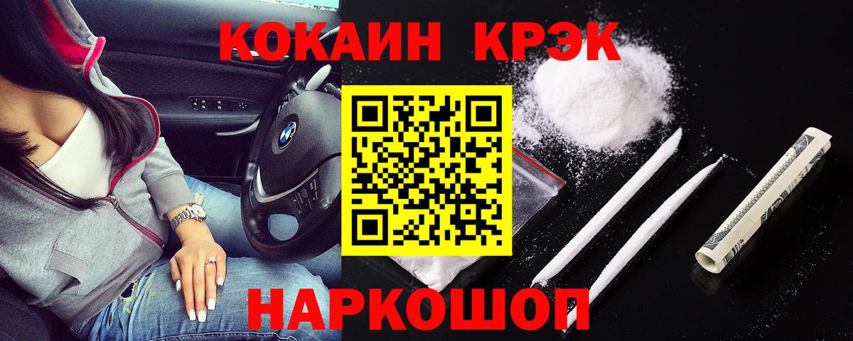Печора  COCAIN  Вход с VPN  магазин  наркотиков  Кокаин Fish Scale 