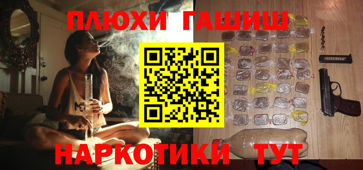 ГАШ  Вход с VPN  ГАШ VHQ  Печора  ГАШИШ Premium 
