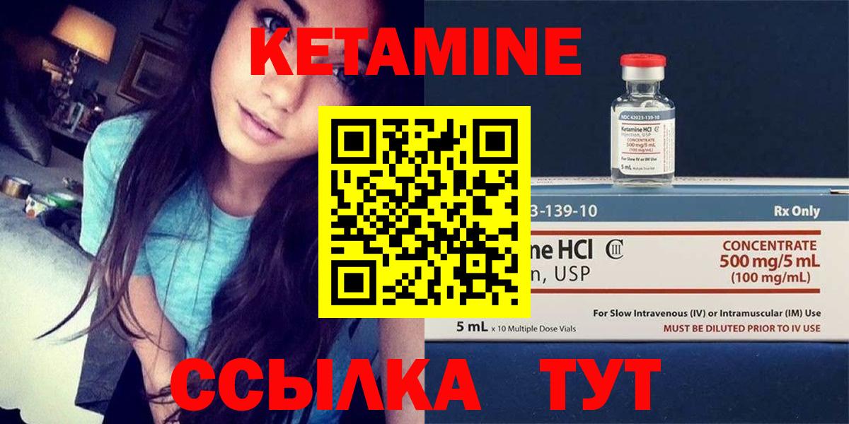 Печора  Кетамин VHQ  Вход с VPN 