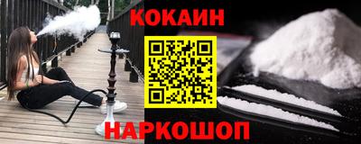 кокаин Рыбинск
