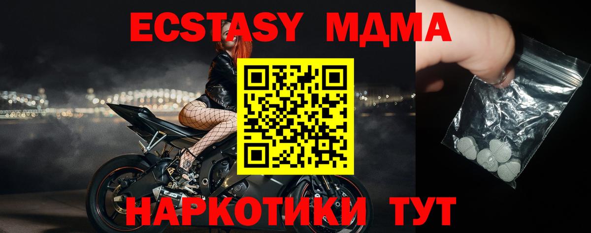 MDMA Molly  МДМА кристаллы  МДМА  Печора  Вход с VPN 