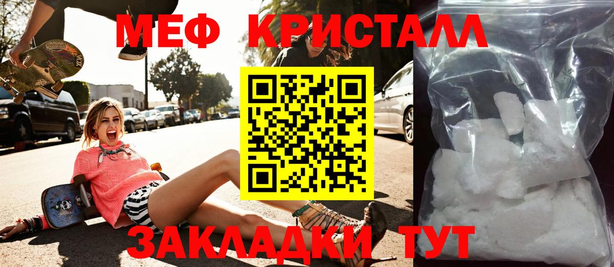 Мефедрон VHQ  МЯУ-МЯУ  Вход с VPN  Печора  МЕФ кристаллы 