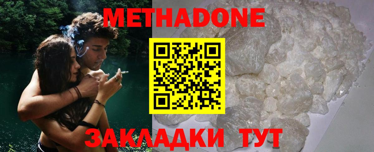 Печора  Метадон мёд  Вход с VPN 