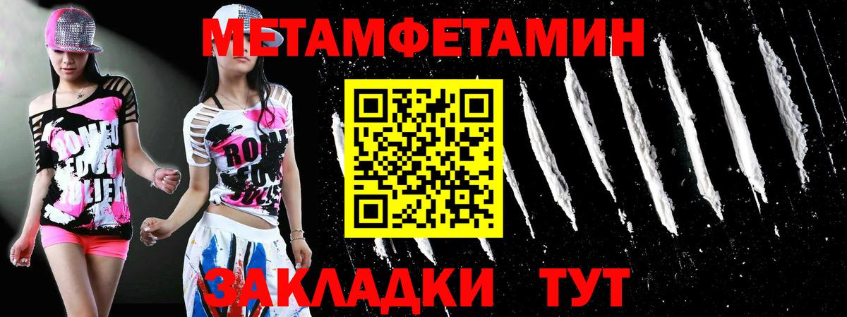 Печора  Первитин Декстрометамфетамин 99.9%  Вход с VPN 
