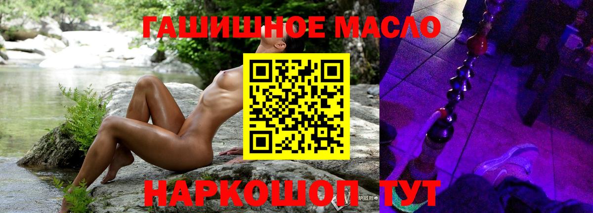 Печора  ТГК THC oil  Вход с VPN  ТГК концентрат 