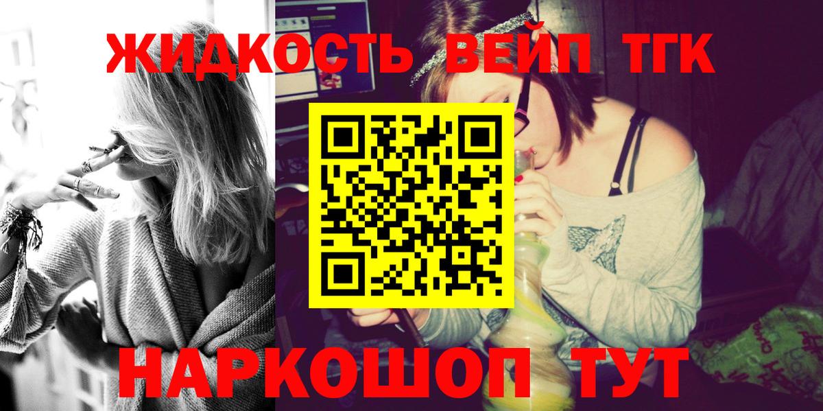 Дистиллят ТГК гашишное масло Печора